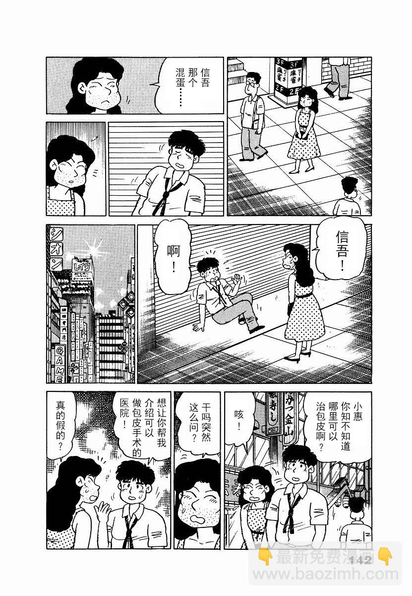 想要鬱金香 - 第07話 - 1