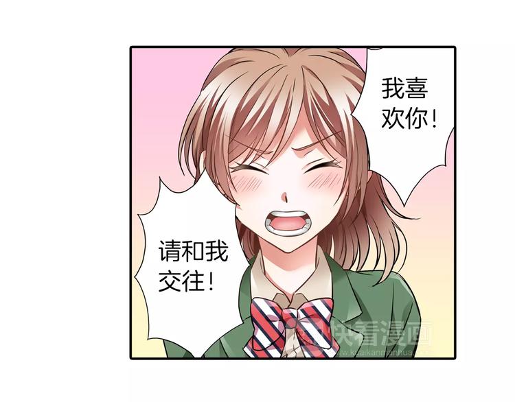 第1话 第10次告白(1/2)-第1话