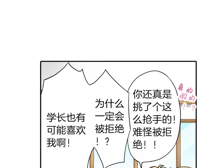 第1话 第10次告白(1/2)-第1话