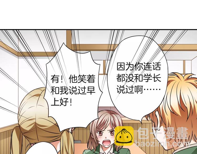 第1话 第10次告白(1/2)-第1话