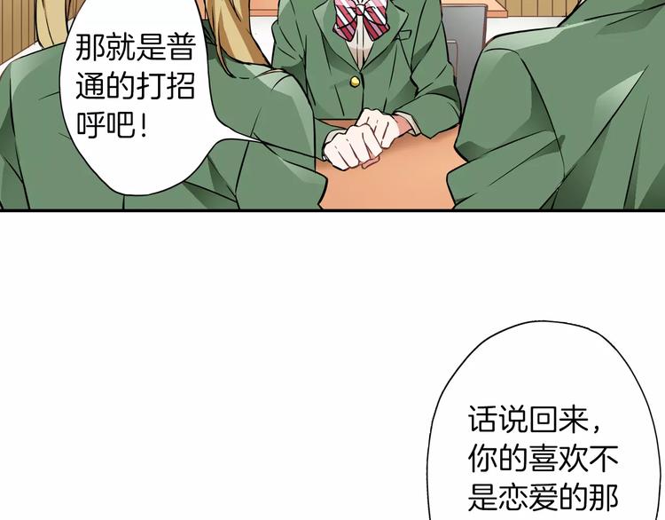 第1话 第10次告白(1/2)-第1话