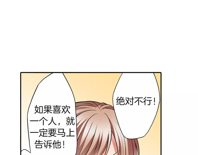 第1话 第10次告白(1/2)-第1话