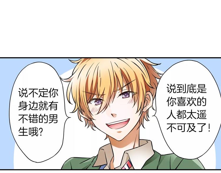 第1话 第10次告白(1/2)-第1话