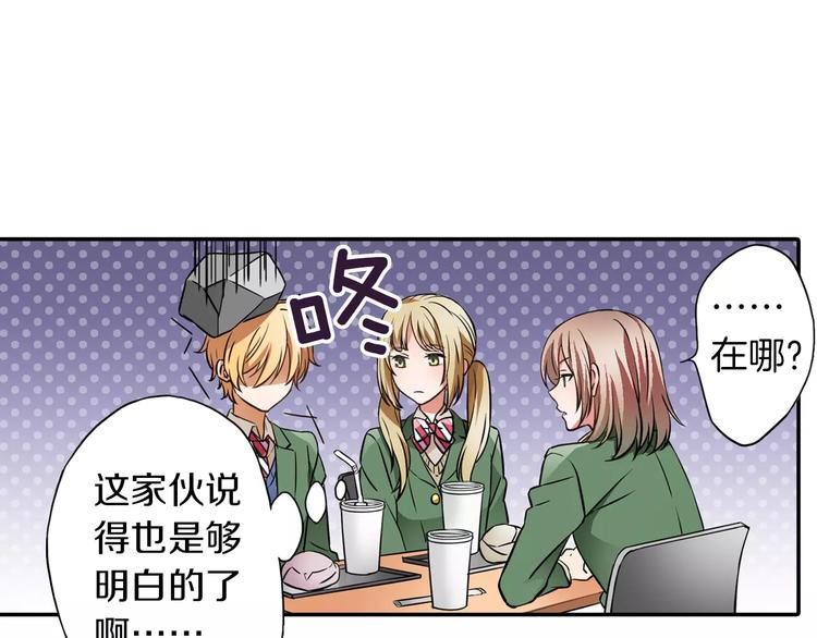 第1话 第10次告白(1/2)-第1话