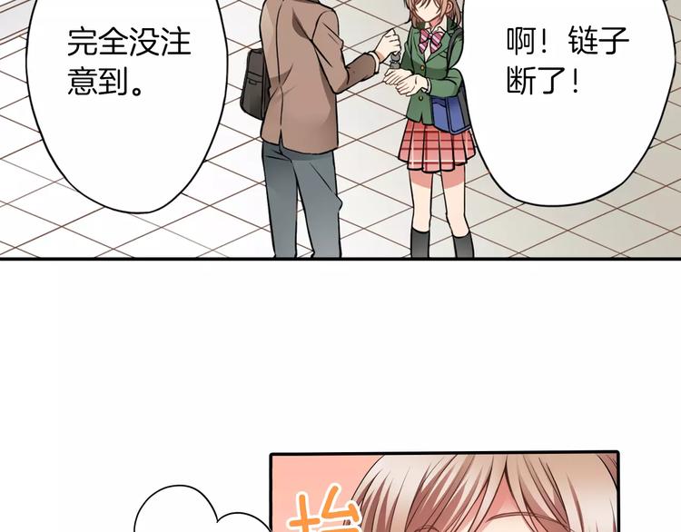 第1话 第10次告白(1/2)-第1话