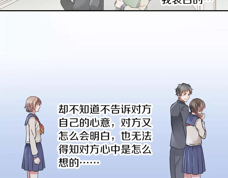 第1话 第10次告白(1/2)-第1话