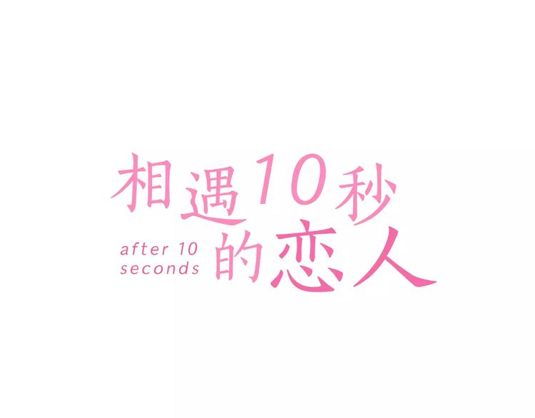 第3话 独处(1/2)-第3话