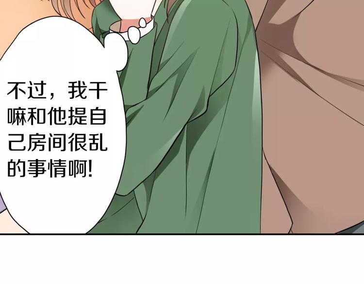 第3话 独处(1/2)-第3话