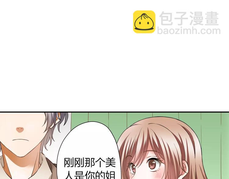 第3话 独处(1/2)-第3话