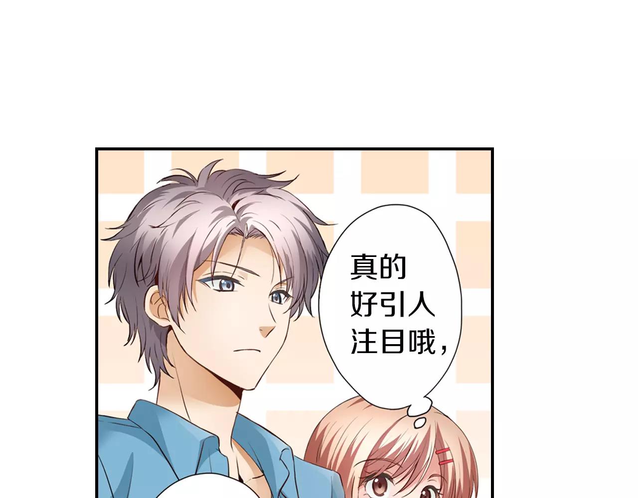 第5话 只准想着我(1/2)-第5话