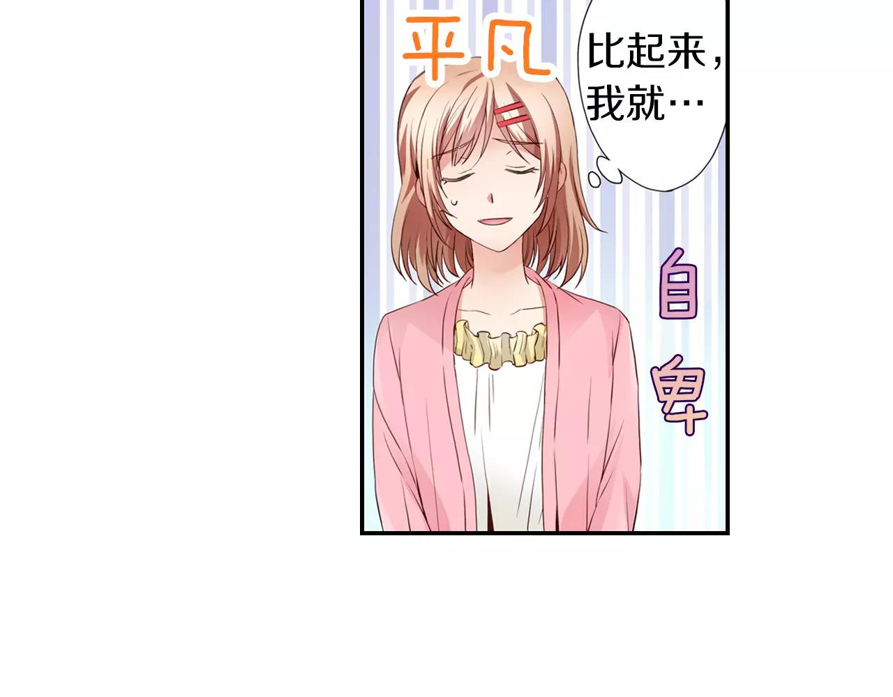 第5话 只准想着我(1/2)-第5话