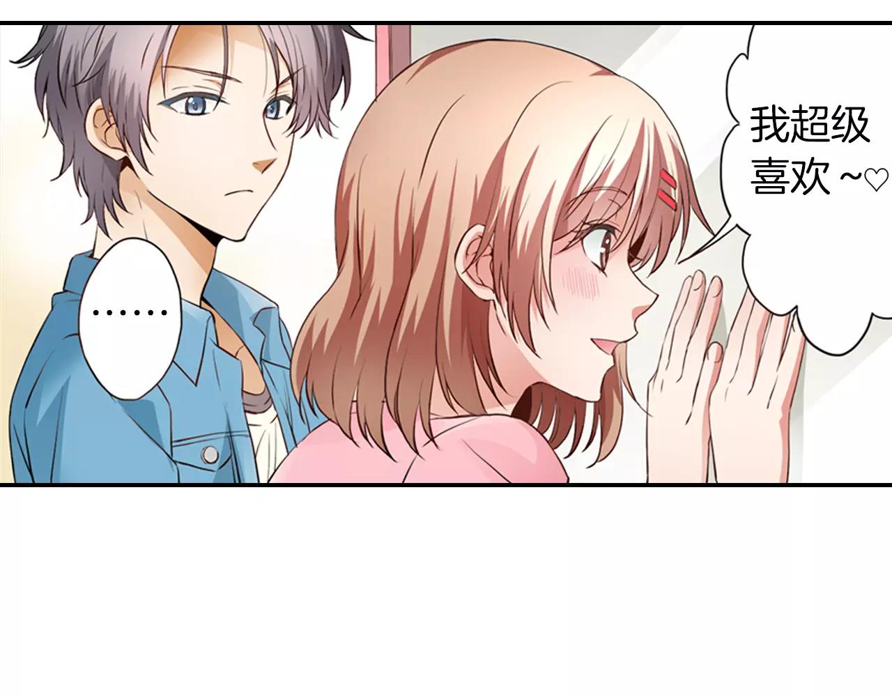 第5话 只准想着我(1/2)-第5话