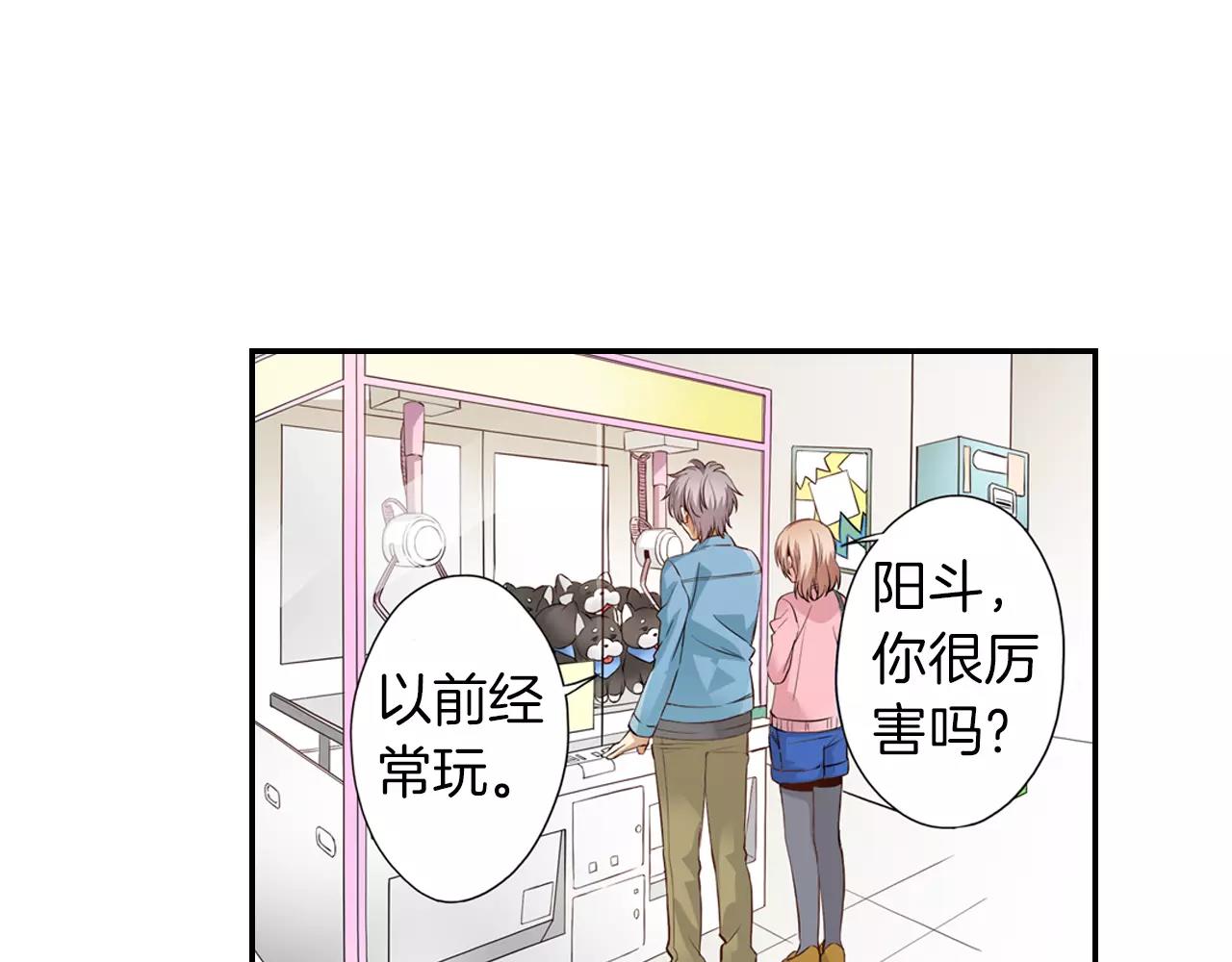 第5话 只准想着我(1/2)-第5话