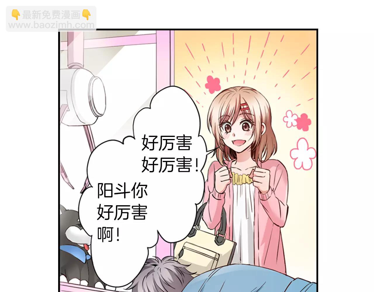 第5话 只准想着我(1/2)-第5话