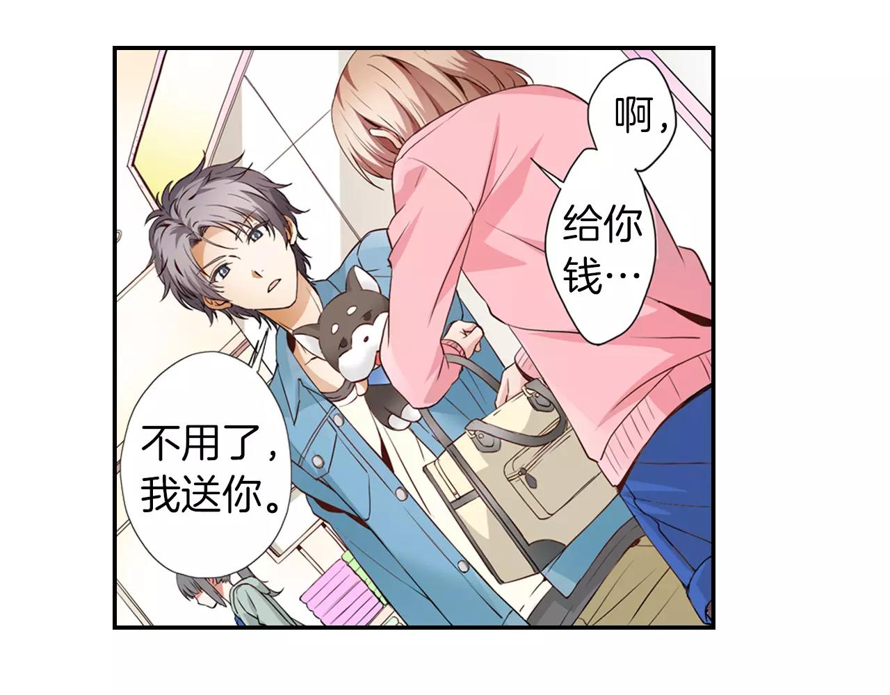 第5话 只准想着我(1/2)-第5话