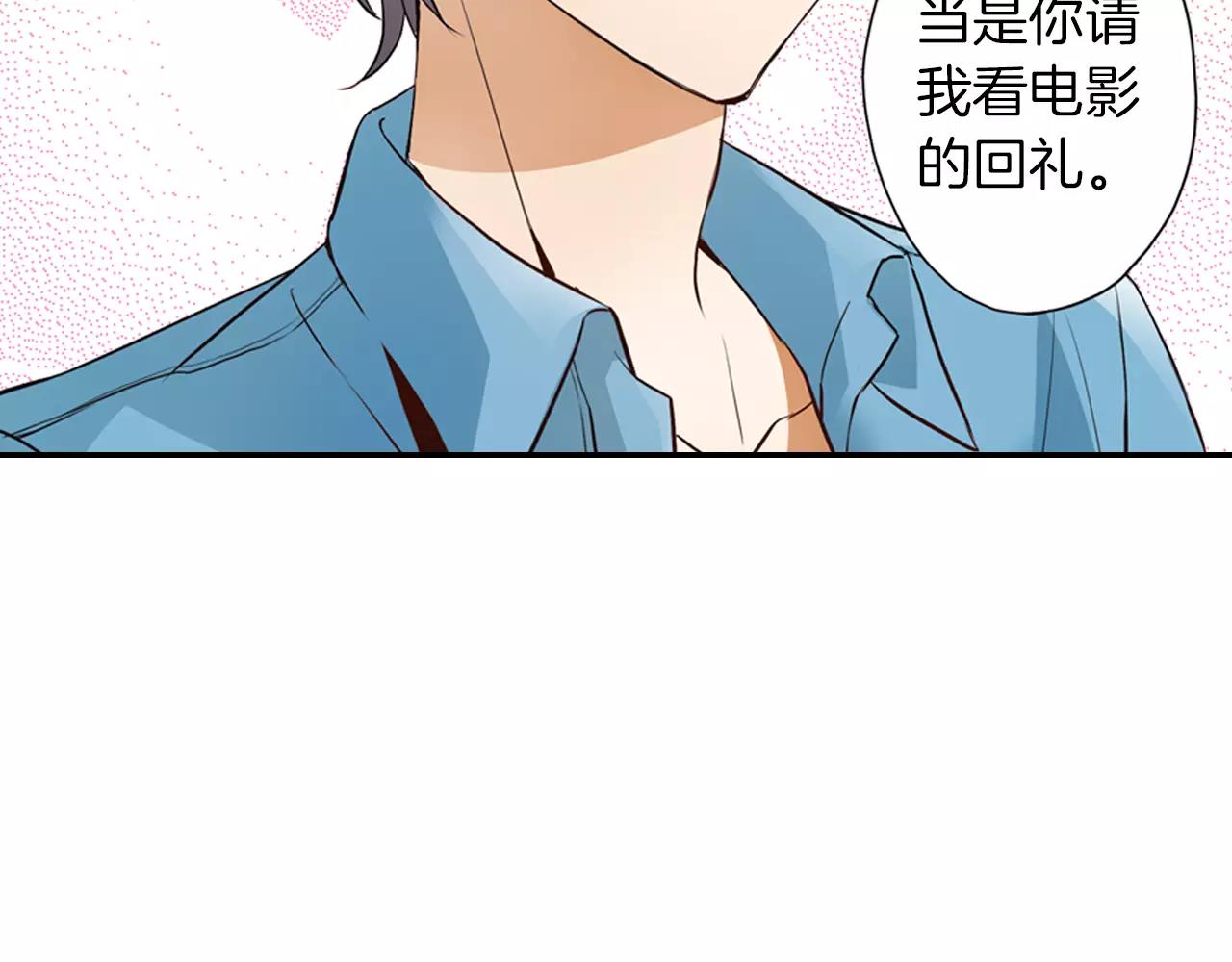 第5话 只准想着我(1/2)-第5话