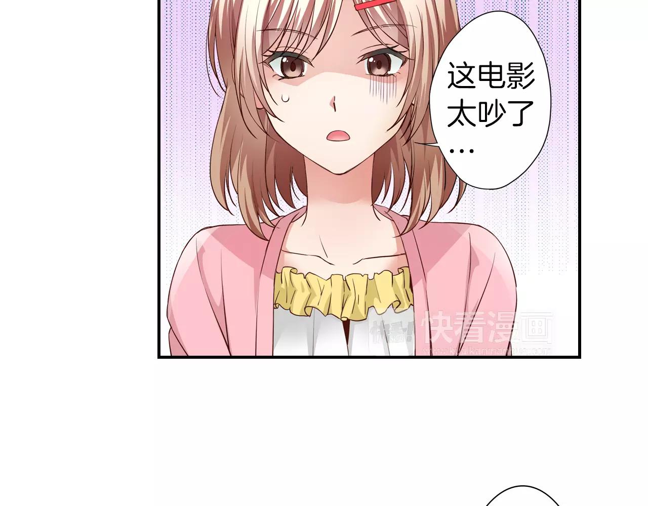 第5话 只准想着我(1/2)-第5话