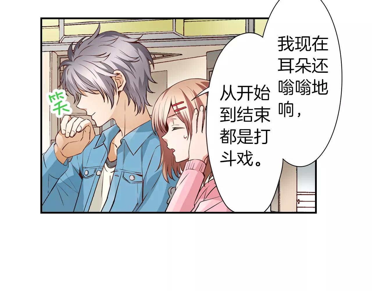 第5话 只准想着我(1/2)-第5话