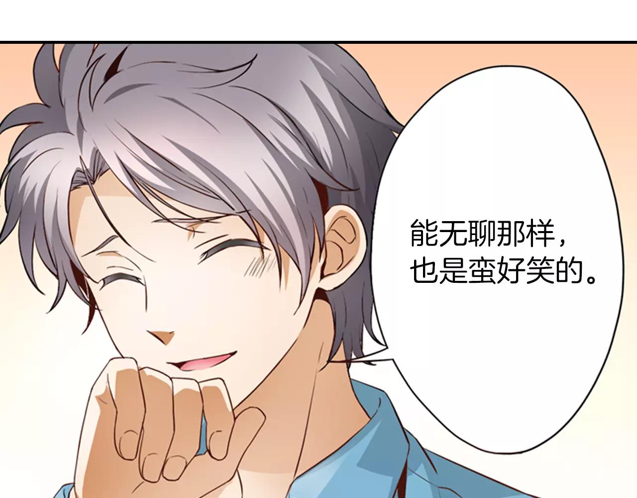 第5话 只准想着我(1/2)-第5话