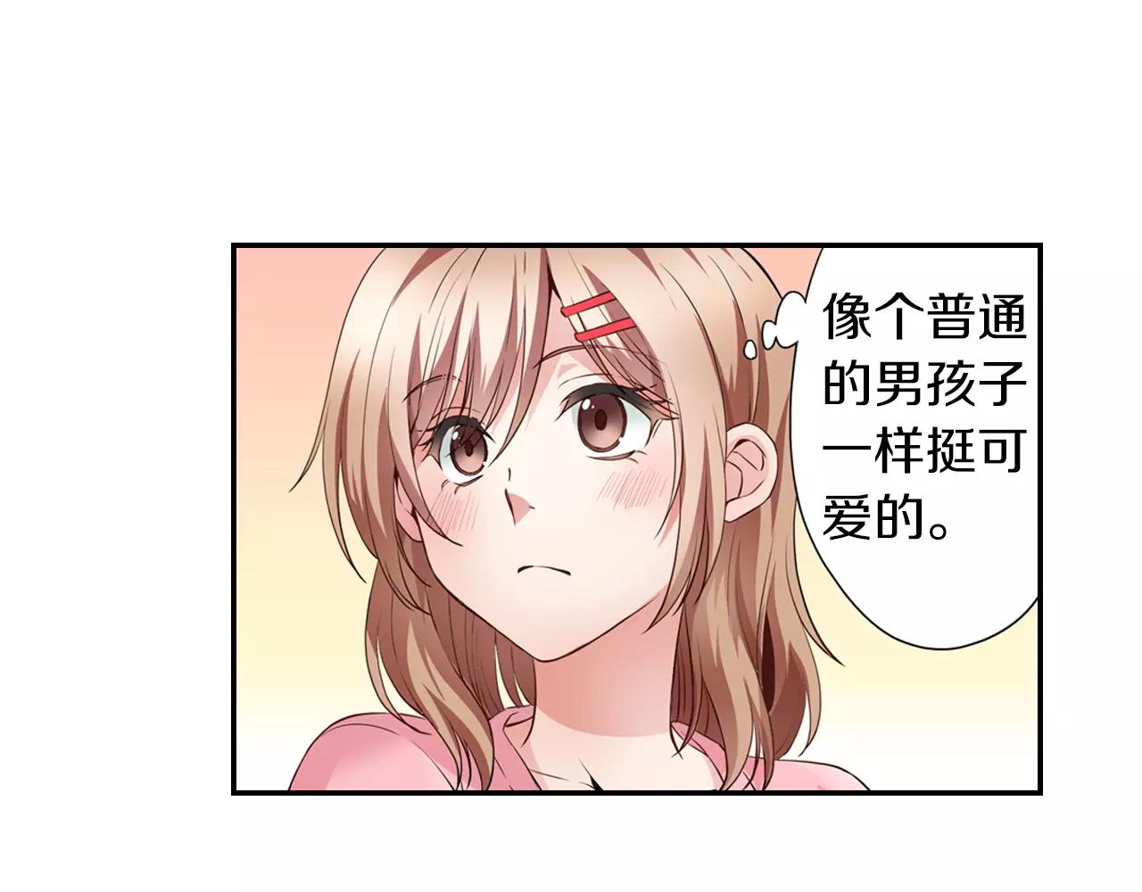 第5话 只准想着我(1/2)-第5话