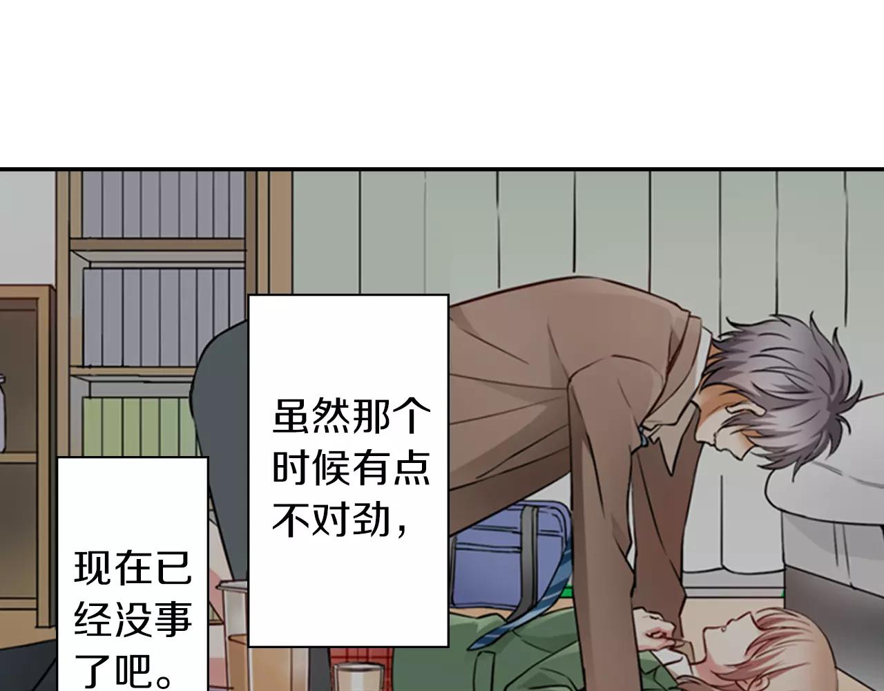 第5话 只准想着我(1/2)-第5话