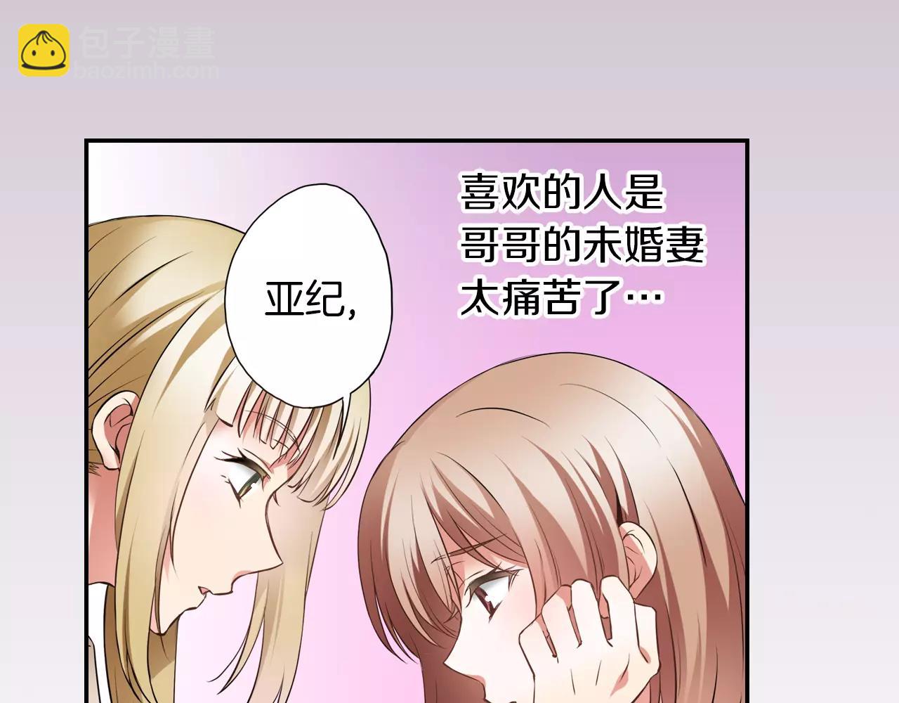 第7话 喜欢的人(1/2)-第7话