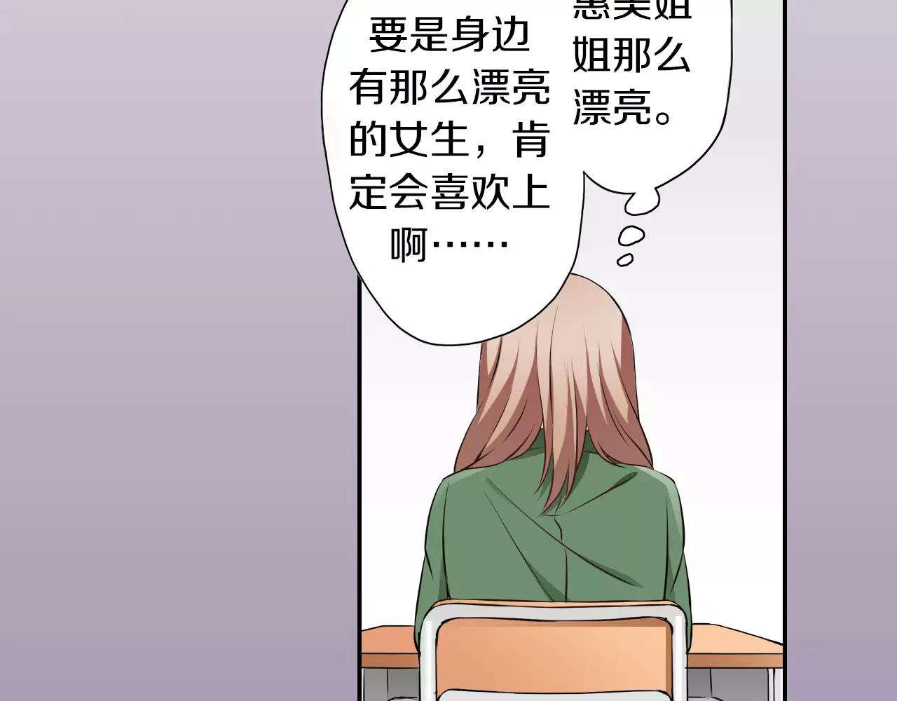 第7话 喜欢的人(1/2)-第7话