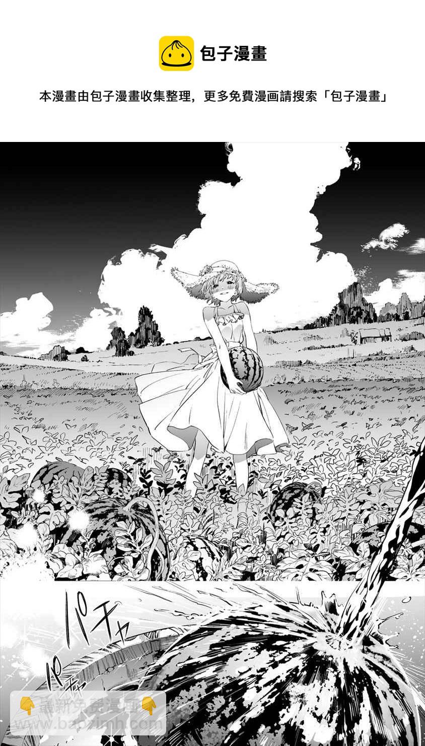 香原同學的興趣筆記 - 第1話 - 5