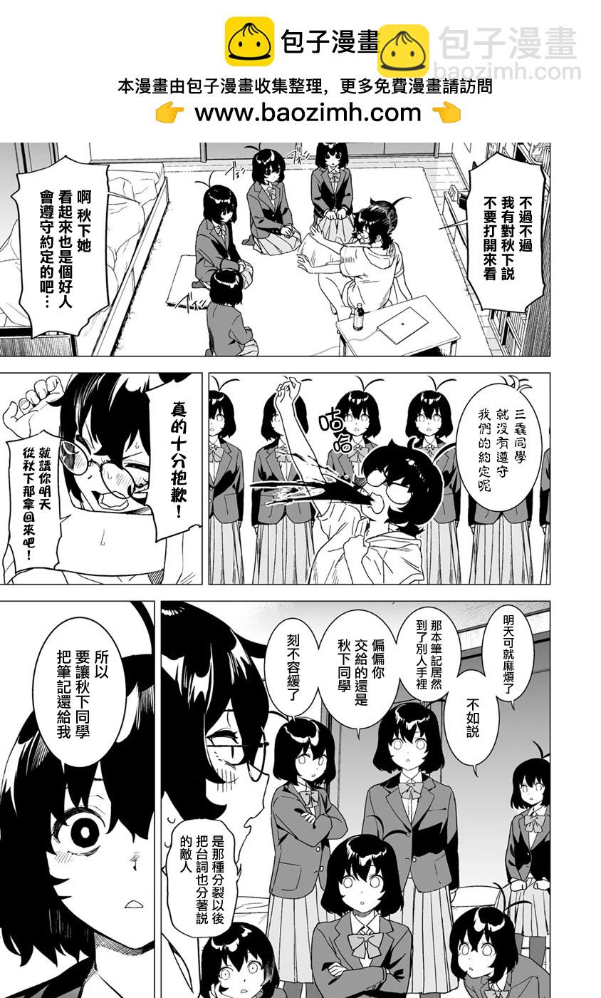 香原同學的興趣筆記 - 第9.2話 - 2