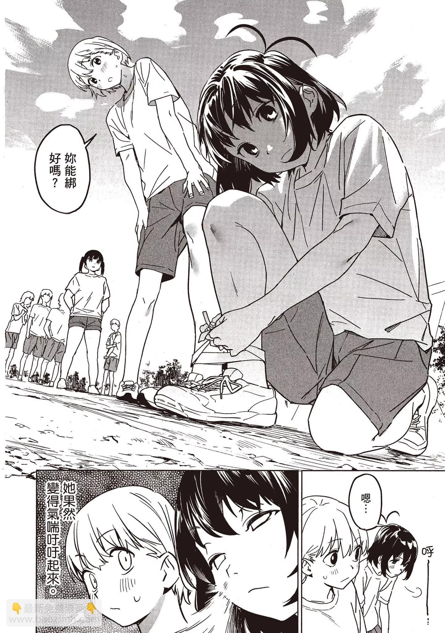 香原同學的興趣筆記 - 第01卷(3/4) - 3