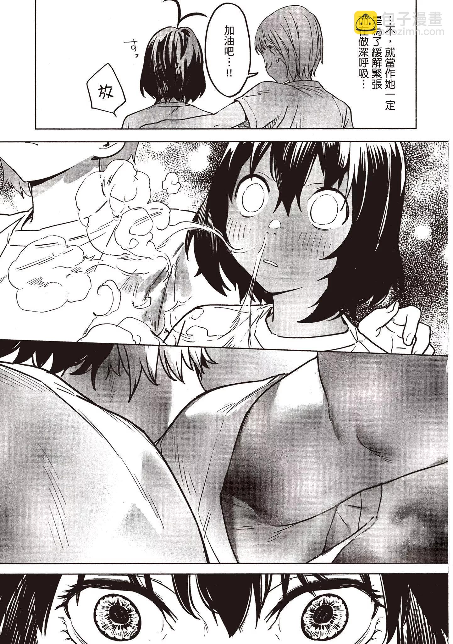 香原同學的興趣筆記 - 第01卷(3/4) - 4