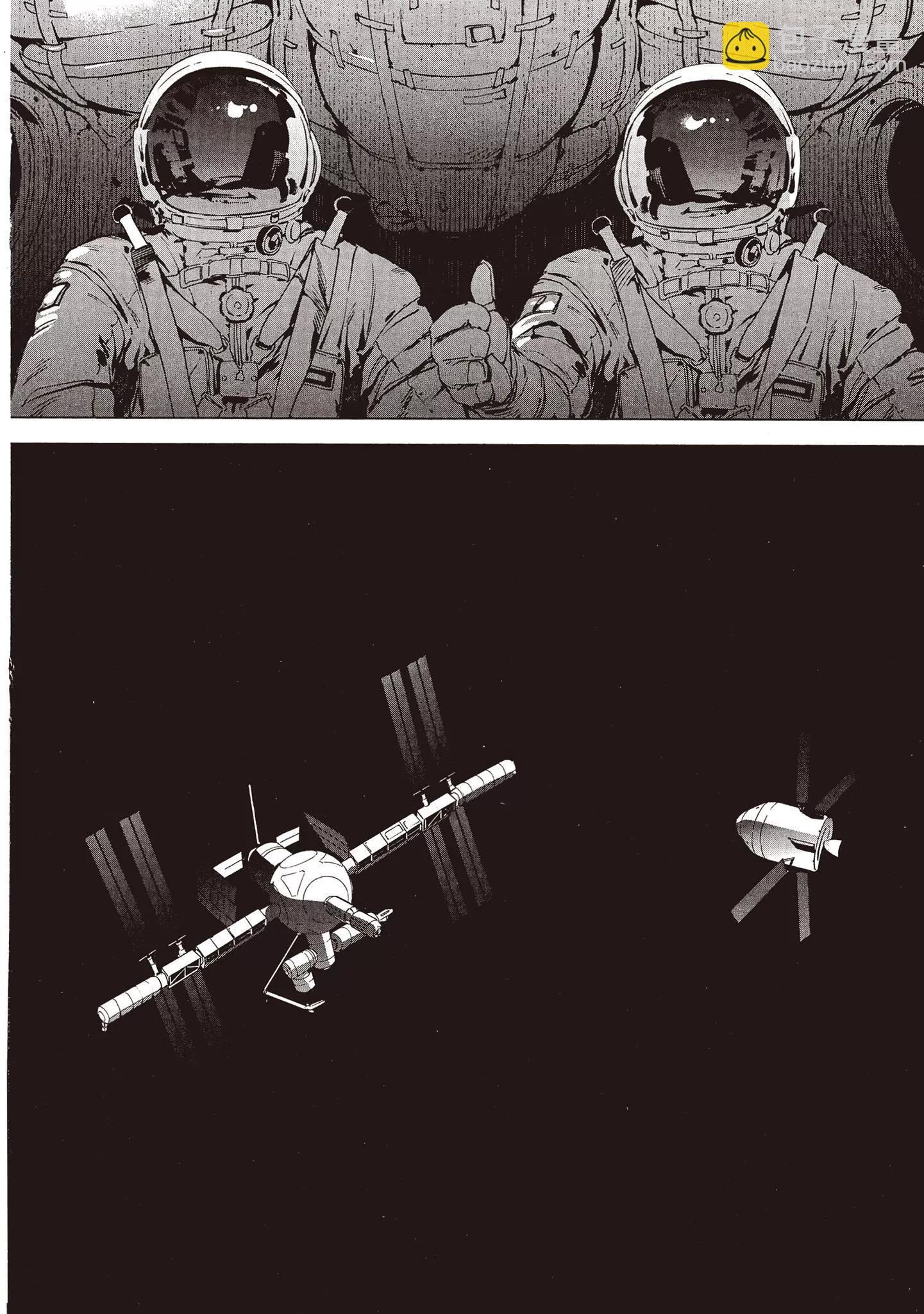 香原同學的興趣筆記 - 第01卷(3/4) - 5