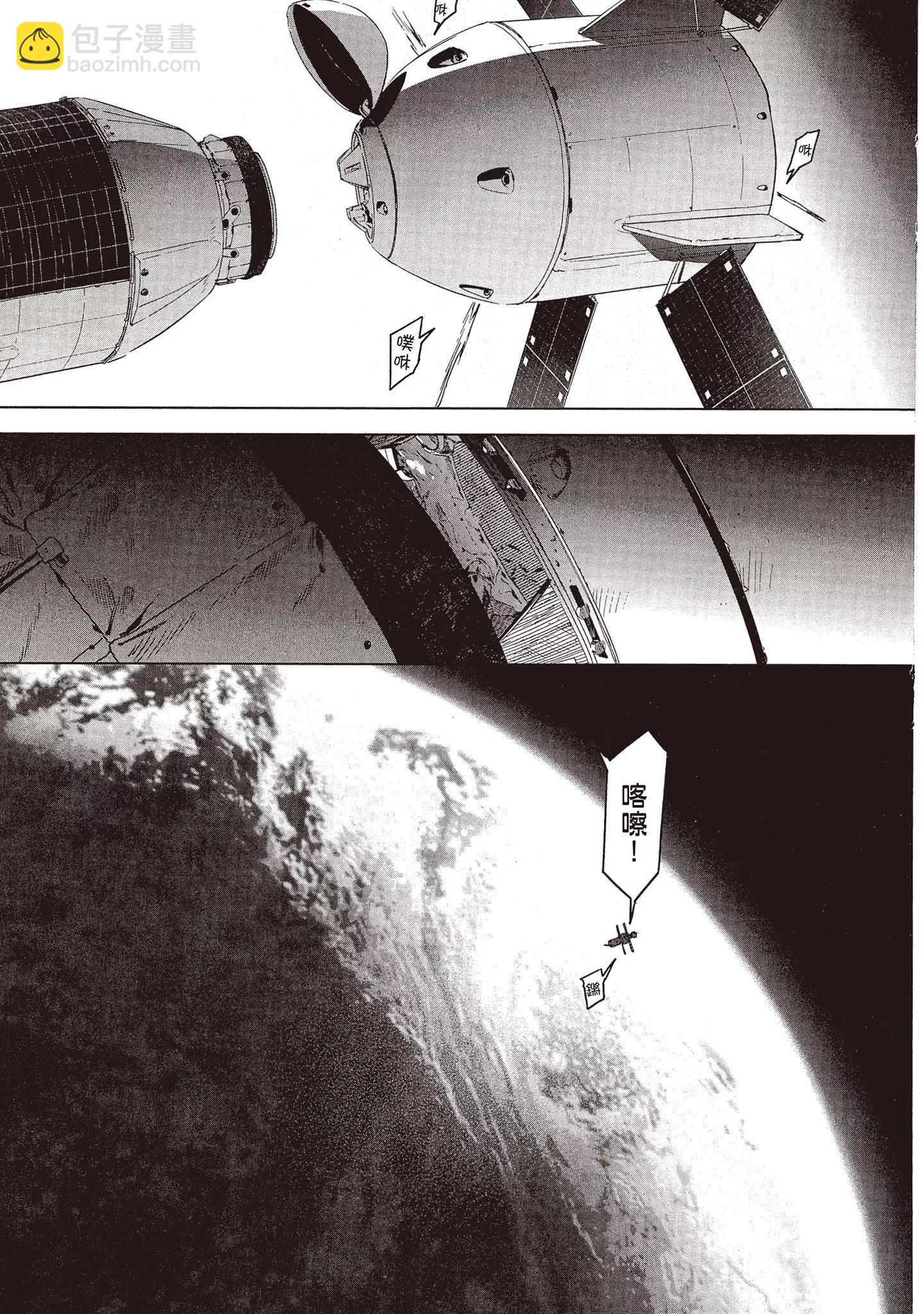 香原同學的興趣筆記 - 第01卷(3/4) - 6