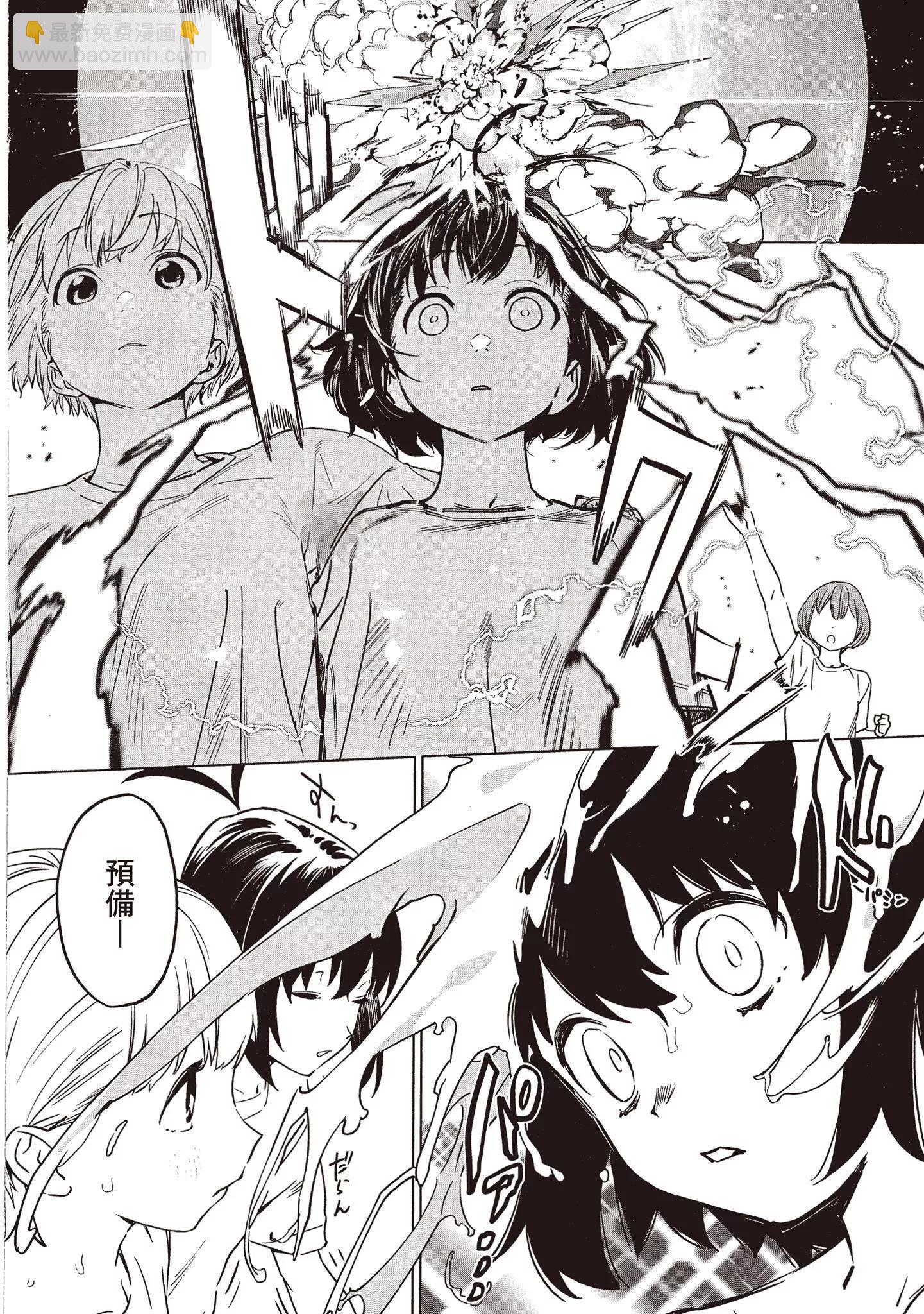 香原同學的興趣筆記 - 第01卷(3/4) - 7