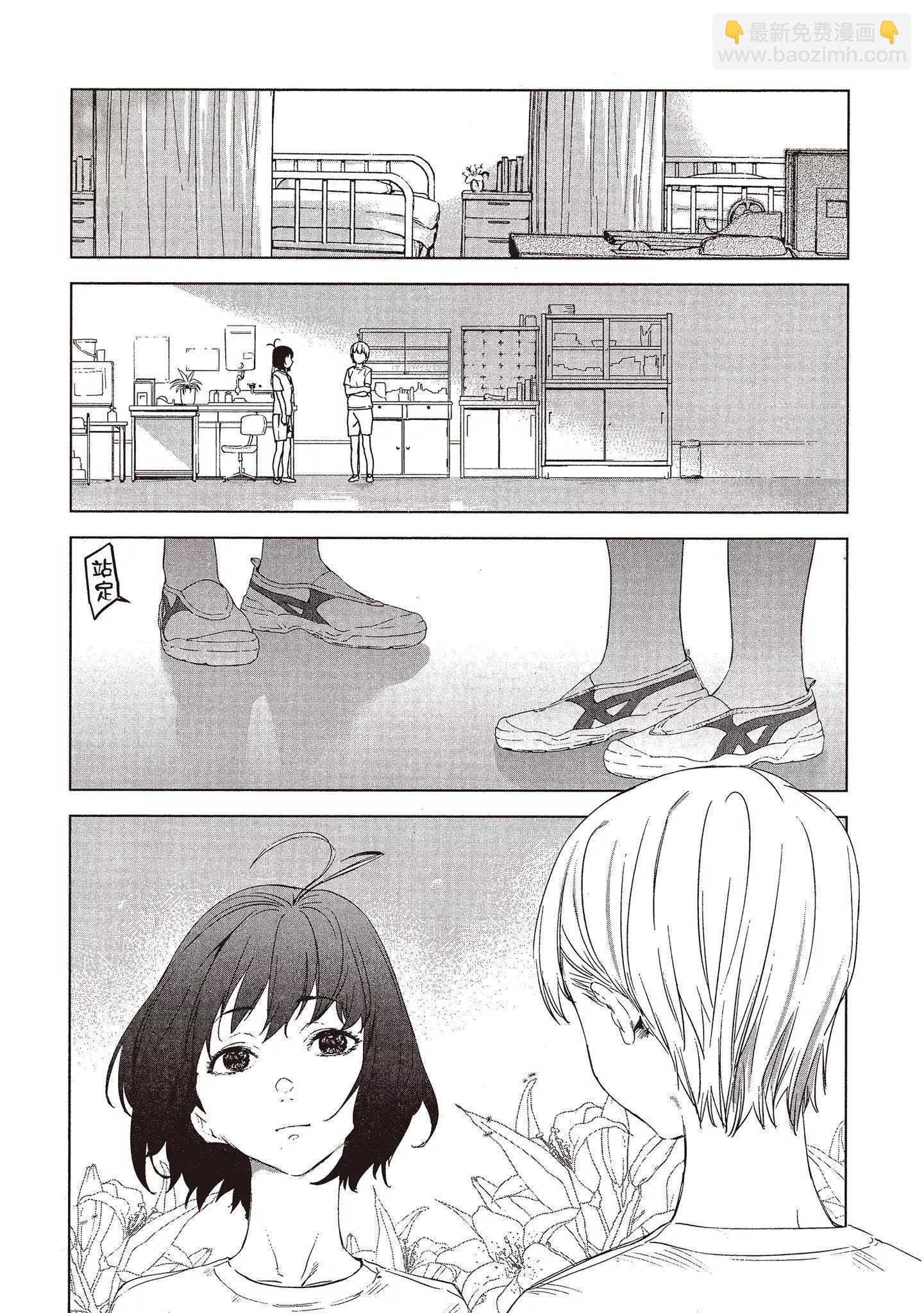 香原同學的興趣筆記 - 第01卷(3/4) - 4