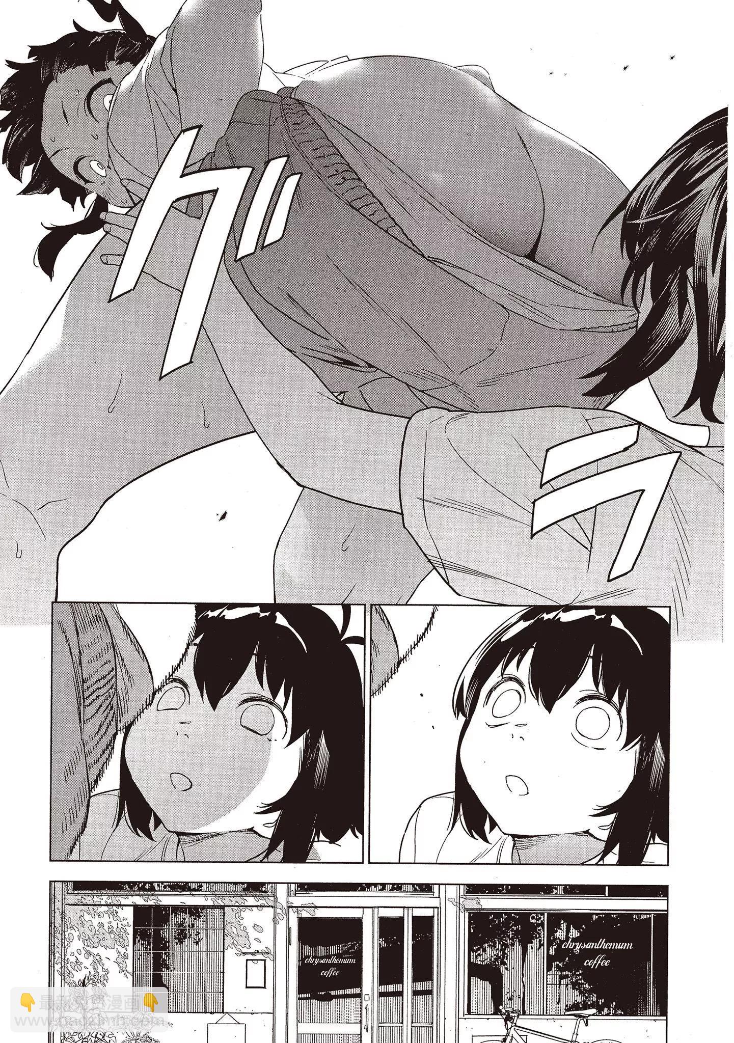 香原同學的興趣筆記 - 第01卷(3/4) - 8