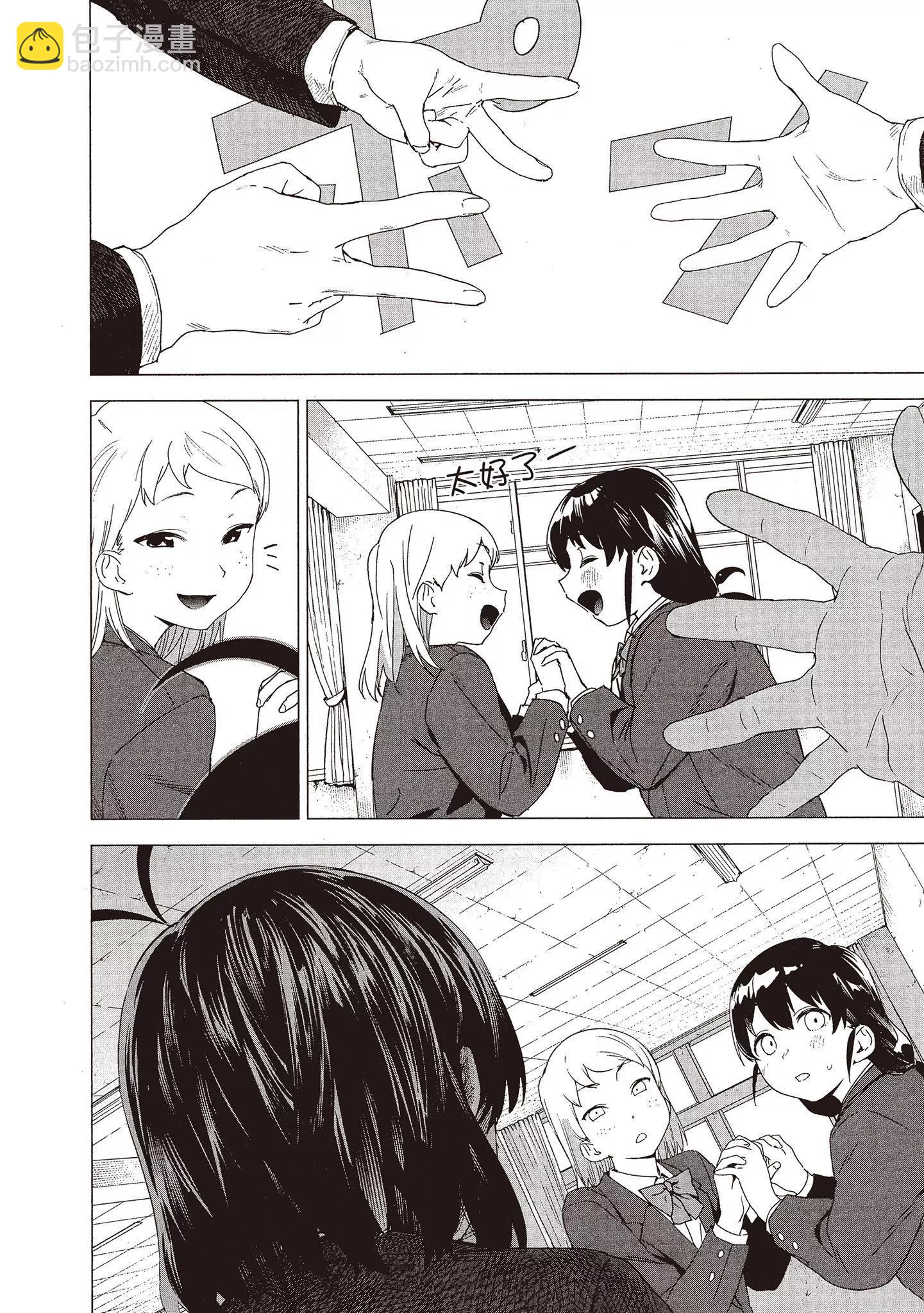 香原同學的興趣筆記 - 第01卷(4/4) - 3