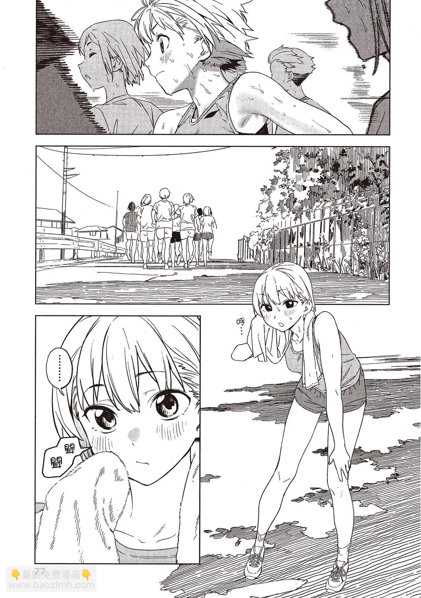 香原同學的興趣筆記 - 第01卷(2/4) - 6