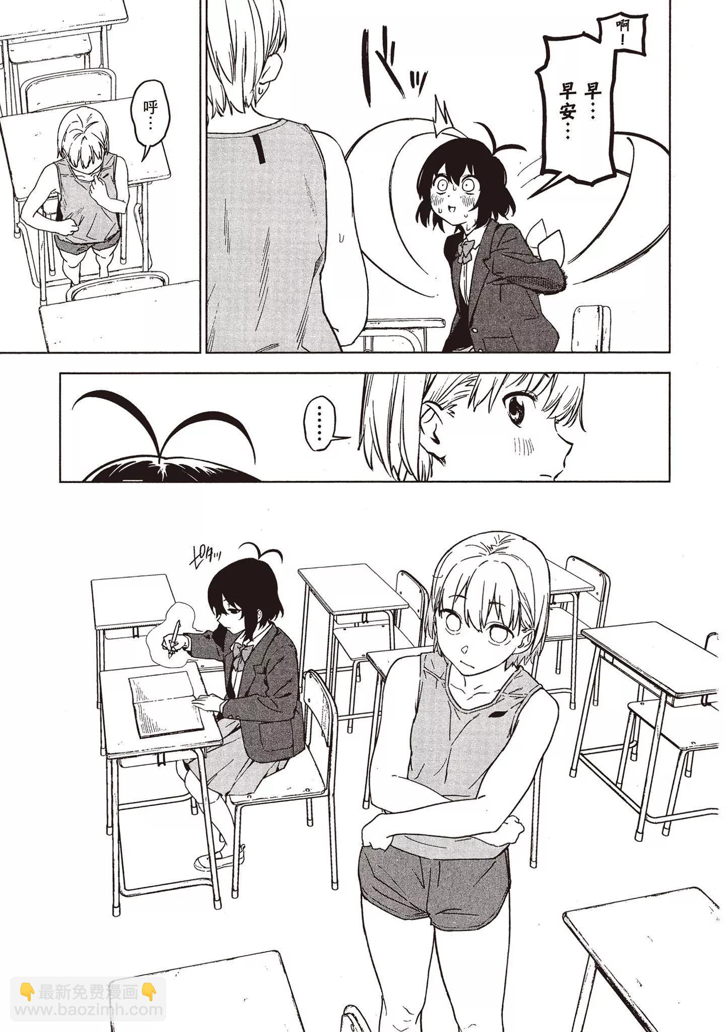 香原同學的興趣筆記 - 第01卷(2/4) - 2