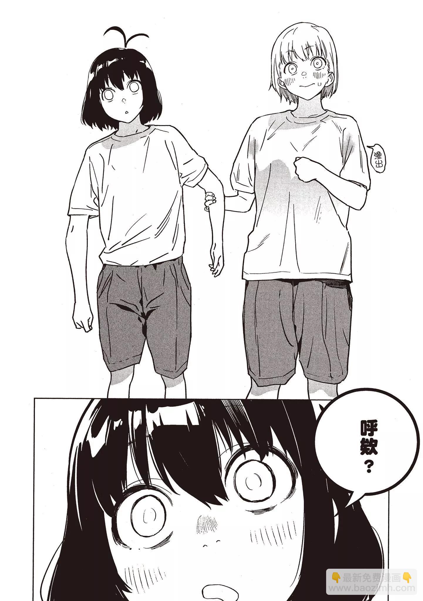 香原同學的興趣筆記 - 第01卷(2/4) - 5