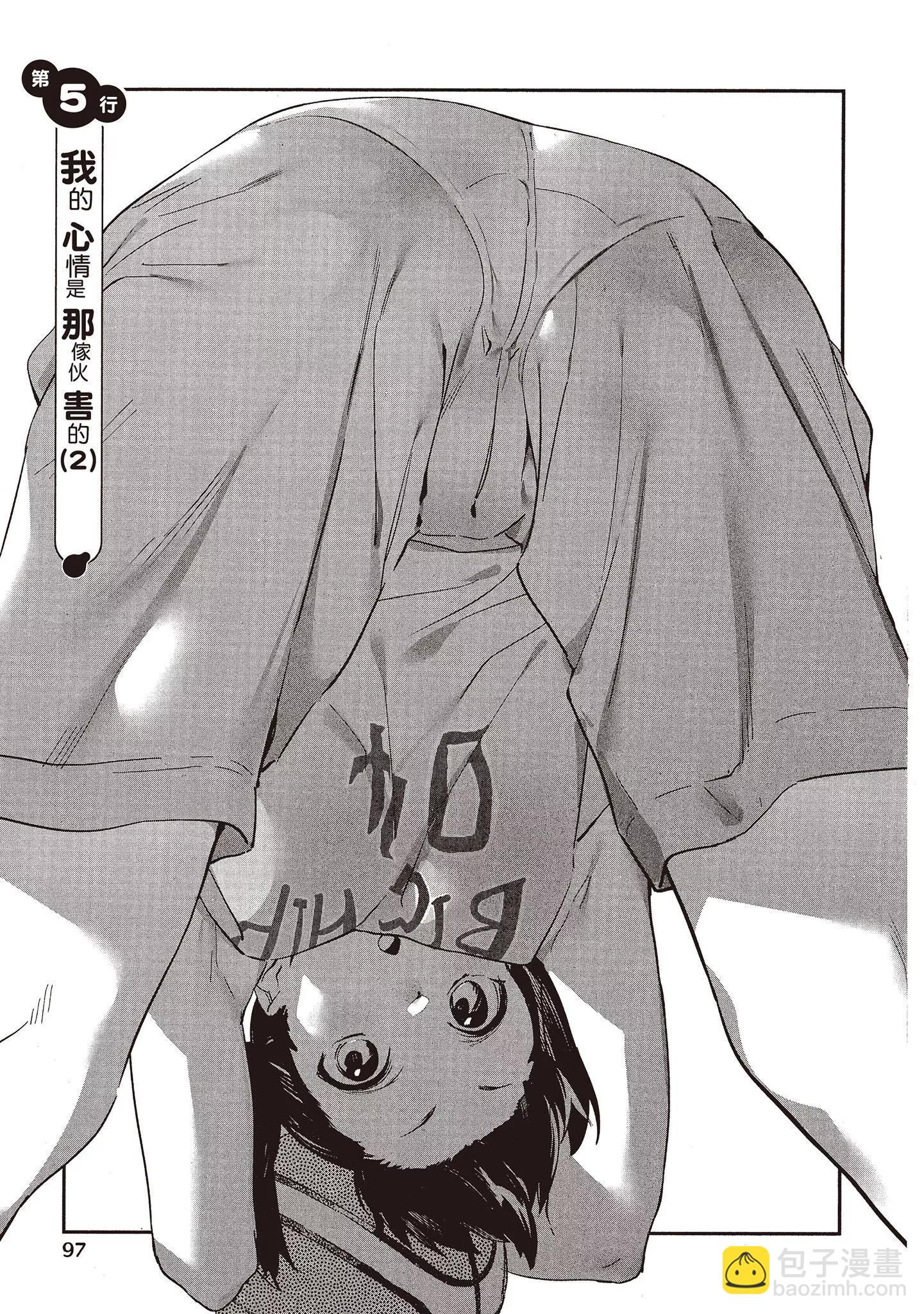 香原同學的興趣筆記 - 第01卷(2/4) - 2