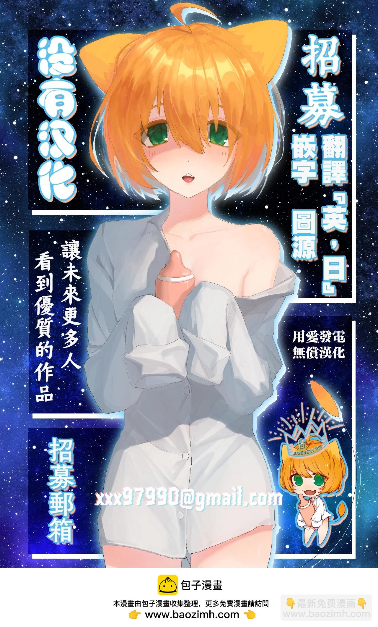 香原同學的興趣筆記 - 第13.1話 - 3
