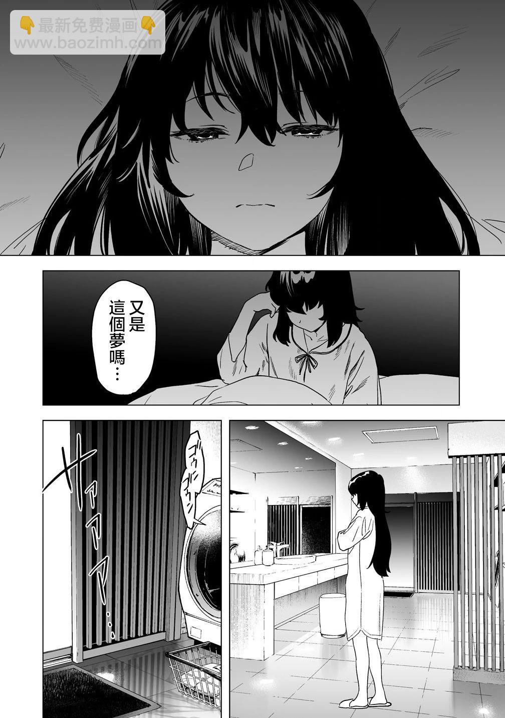 香原同學的興趣筆記 - 第13.1話 - 1