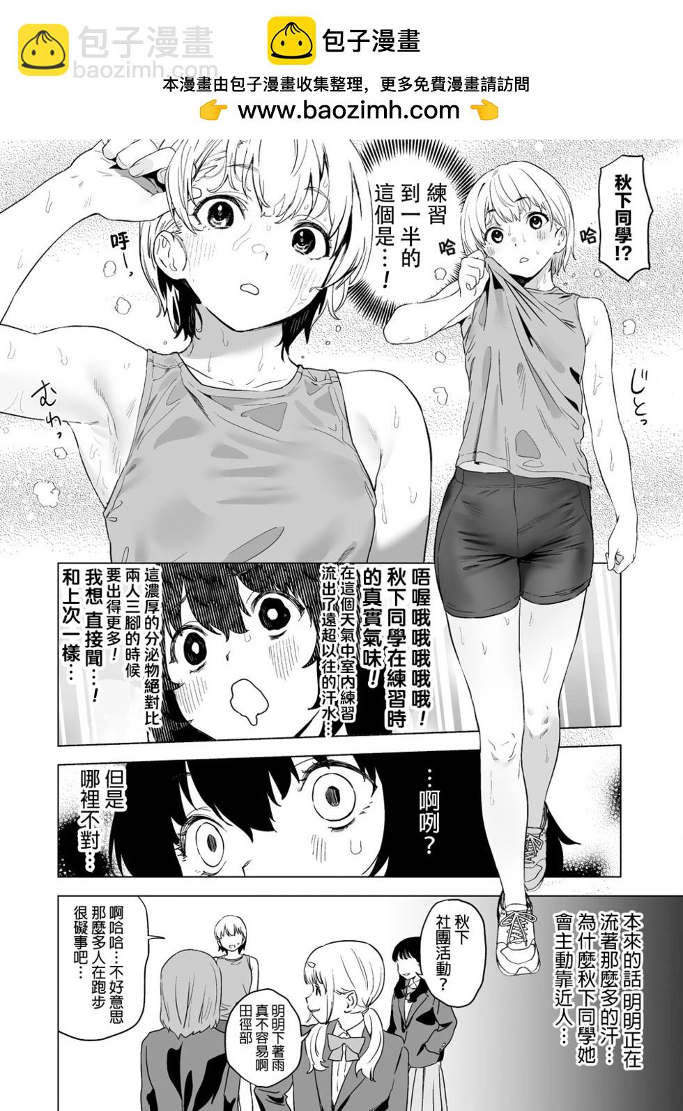 香原同學的興趣筆記 - 第13.2話 - 2