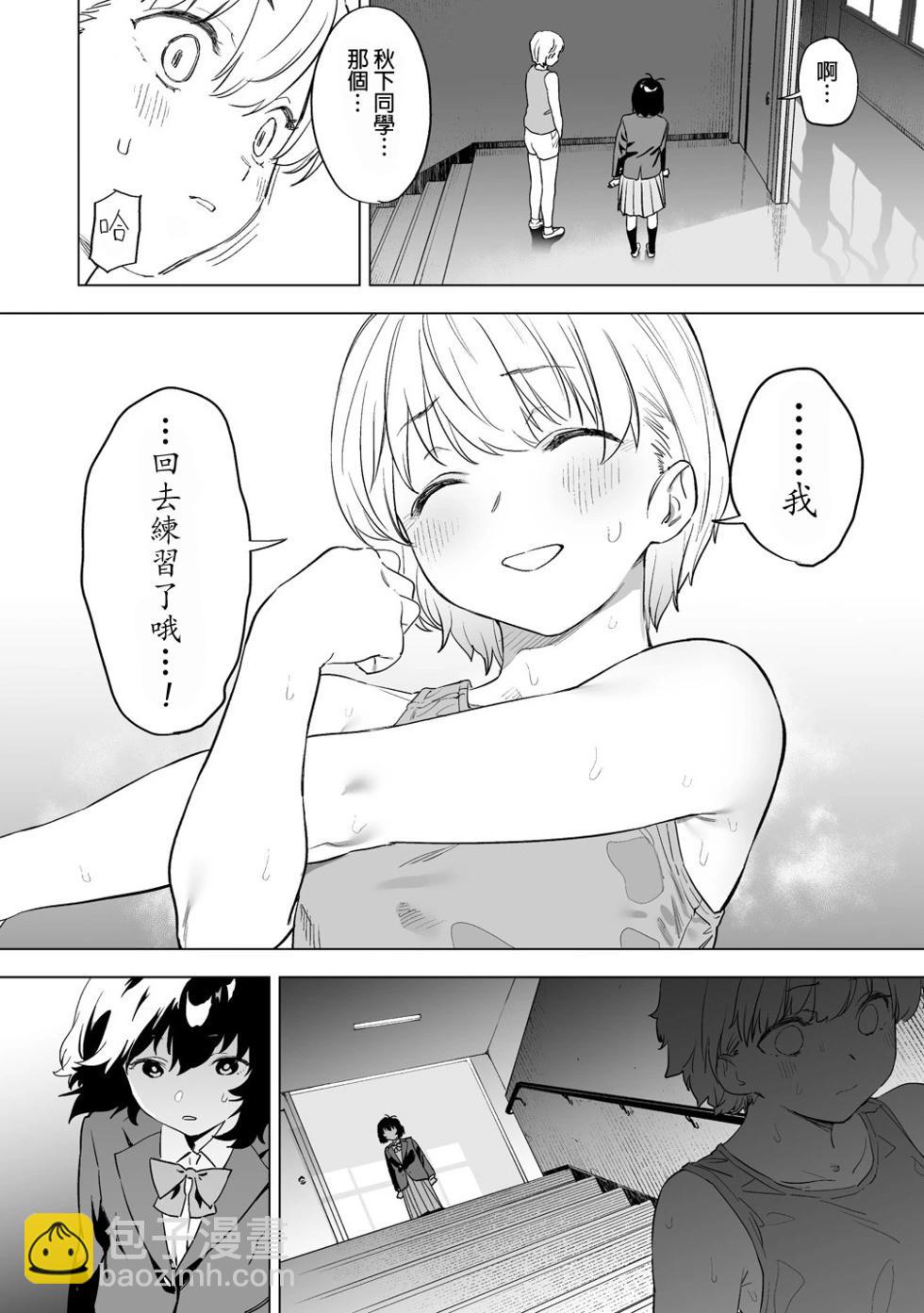 香原同學的興趣筆記 - 第13.2話 - 3