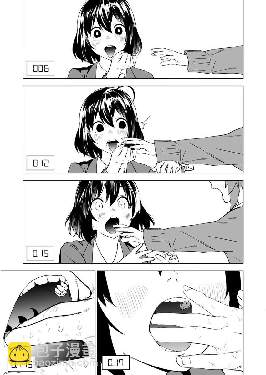 香原同學的興趣筆記 - 第3話 - 3