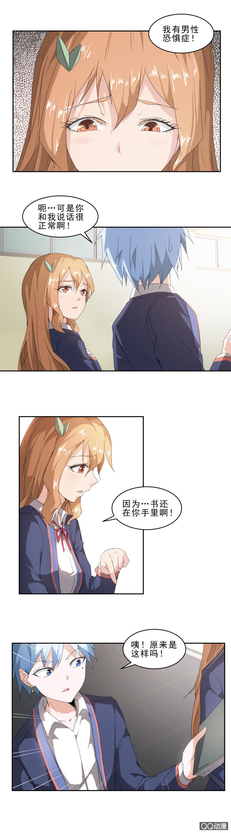 第13话 聪明反被聪明误-第13话