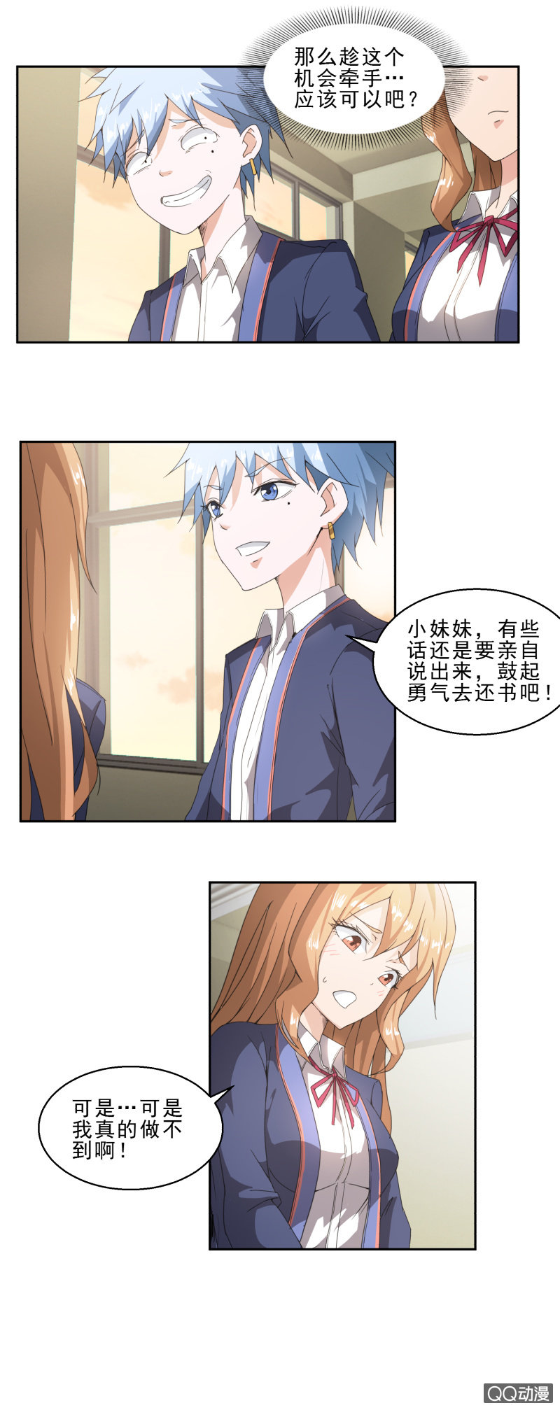 第13话 聪明反被聪明误-第13话