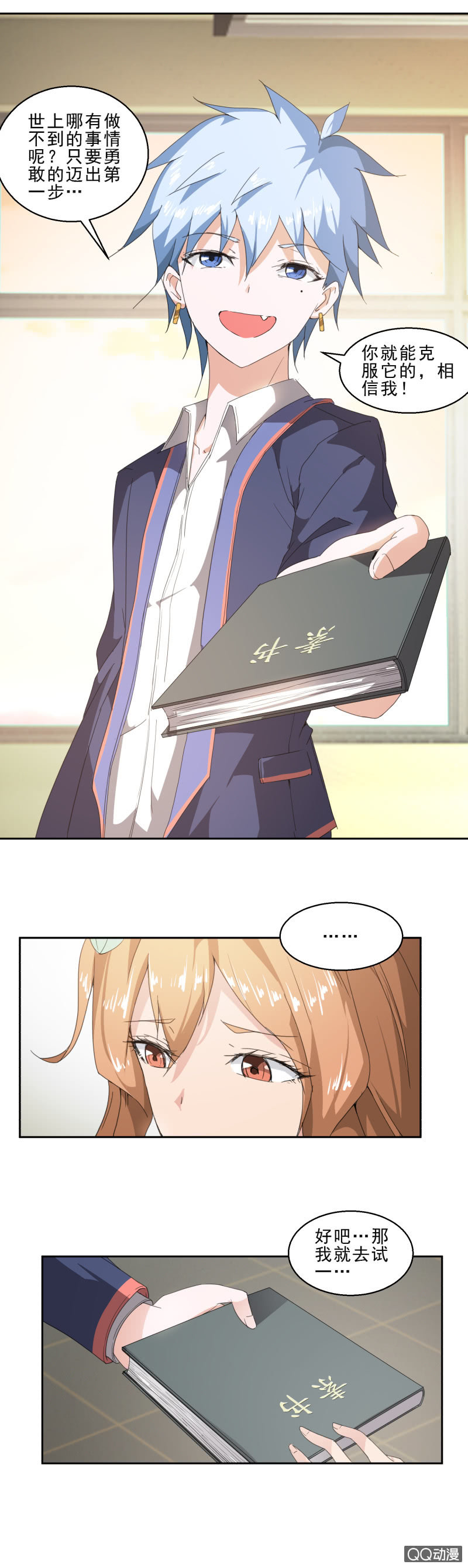 第13话 聪明反被聪明误-第13话