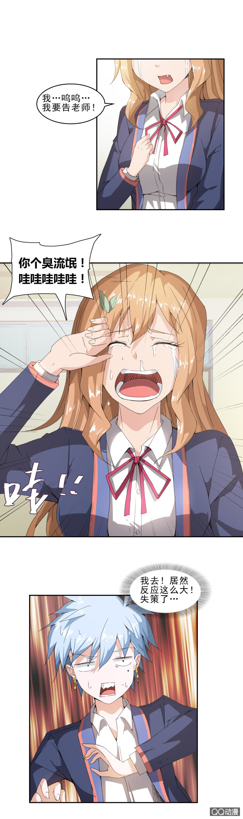 第13话 聪明反被聪明误-第13话